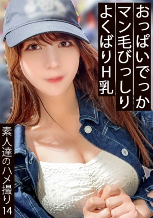 A bar clerk emphasizes that masturbation and sex are different, and her boobs are J-cup, which you wouldn't expect from her appearance.Bristly girl's raw sex is natural, as is natural creampie, first l**k of a saba mackerel girl [Doujin] Amateur sex girl Doujin shooting 14