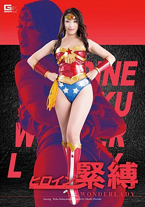 Heroine Bondage Wonder Lady Reiko Kobayakawa [Uncensored L**ked]