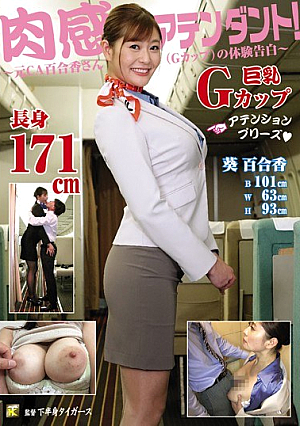 Carnival Attendant! -Former CA Yurika (G Cup) Experience Confession-Yuri Kaori [Uncensored L**ked]