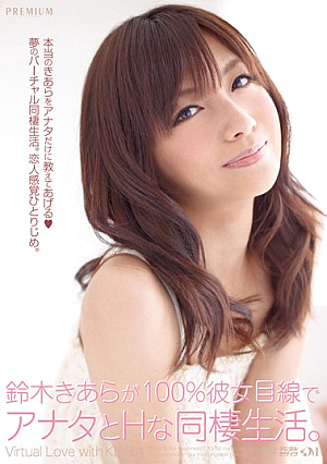 Cohabitation And Living With You In The Eye H Chiara She Is 100% Suzuki. [Uncensored L**ked]