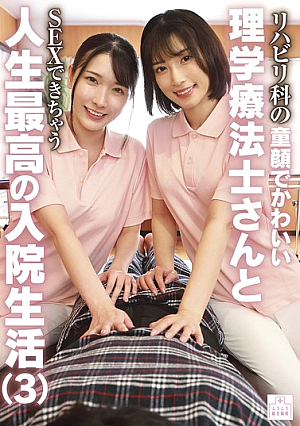 The Best Hospital Stay Of My Life - Having Sex With A Cute, Baby-faced Physical Therapist In The Rehabilitation Department (3)