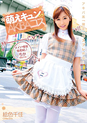 Chika Color Picture Kos Moe Kyun AKIBA [Uncensored L**ked]