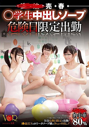 Creampie soap for prostitute students. Work only on dangerous days. Hit rate 80%.