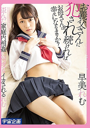 Can My Mother Be Happy If She Continues To Be Fucked By Her Father-in-law?Remi Hayami [Uncensored L**ked]