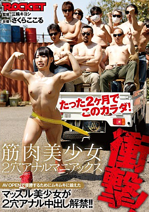 Shock!Muscle Pretty 2 Hole Anal Maniacs Cherry EMail This Body In Just Two Months!Lifting Of The Ban Issued Muscle Girl Is 2 Hole In Anal Who Trained In Muscles In Order To Win The AV OPEN! ! [Uncensored L**ked]