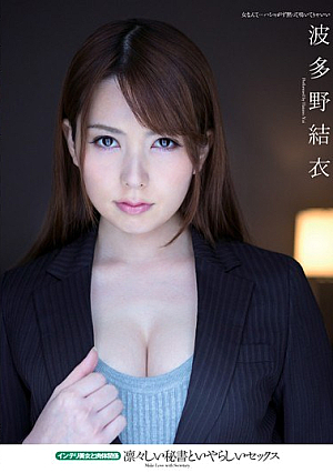 Yui Hatano Physical Relationship And Sex Intelligentsia Odious Secretary And Youthful Beauty Rin [Uncensored L**ked]