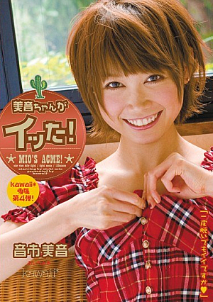 Avion Chan Went! Avion Sound City [Uncensored L**ked]