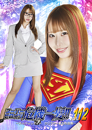 Super Heroine in Danger !!Vol.112: Super Lady Crypter Ore’s Terror