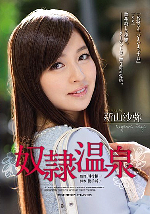 Slave Hot Spring NIIYAMA Saya [Uncensored L**ked]