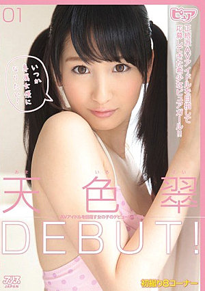 Ten-shokumidori DEBUT! [Uncensored L**ked]