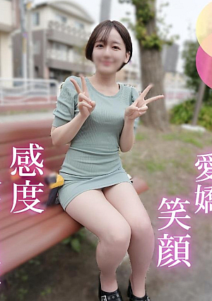 [First shot] I creampied a large amount of creampie into a short-cut beauty who has a refreshing smile and a shy reaction, and a full erection is inevitable for 90 minutes while floating her hips on the piston.