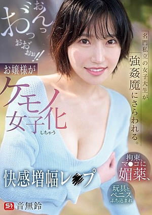 A Female Student From A Prestigious Private University Is **dnapped By A Rapist. She Is Restrained, An Aphrodisiac Is Injected Into Her Pussy, And Toys And A Penis Are Thrust Into Her, Ooh Ooh Ooh Ooh!! A Pleasure-enhancing R**e That Turns This Young Lady Into A Beastly Woman. Otonashi Suzu