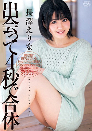 Erina Nagasawa Combined With 4 Seconds To Meet [Uncensored L**ked]