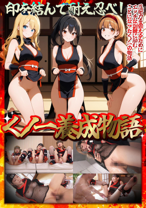 [Kunoichi Training Story] ① Three People Use Erotic Ninja Tools To Simultaneously Use The 