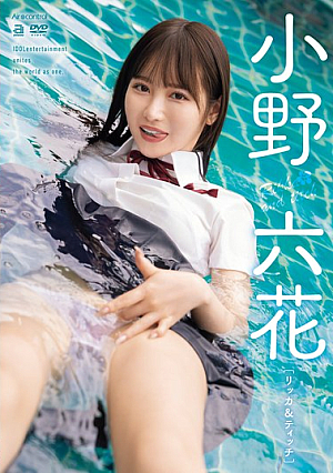 Rikka & Titch Ono Rikka