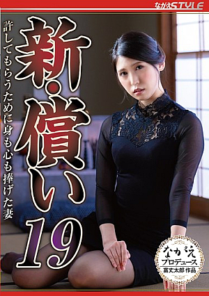New Atonement 19: Kyoka Tachibana, The Wife Who Gave Her Body And Soul To Be Forgiven
