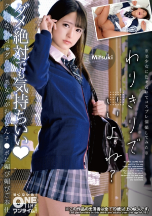 A cool downer girl who can handle salt pleases and serves an old man's dick Mitsuki