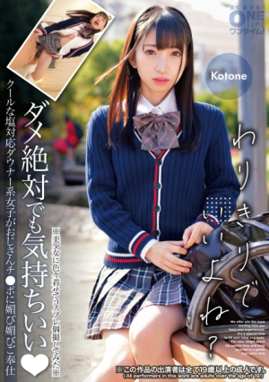 A cool, salty downer type girl flatters and serves an old man's dick Kotone