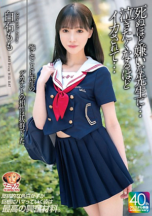 Unfortunately, My Compatibility With The Teacher's Huge Dick Was Outstanding. I Hate The Teacher To Death... I Came So Hard I Wanted To Cry... Shiraishi Momo