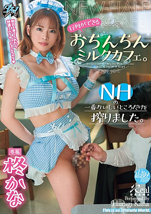 The Long-awaited Ochinchin Milk Cafe. We Squeezed Out Only The Most Delicious Parts Of NH. Kana Hiiragi