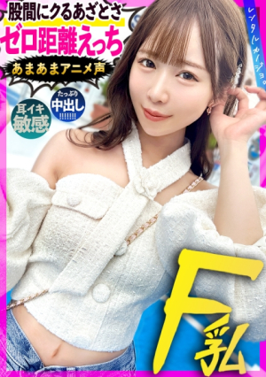 [Close love sex with a sweet voice] I seduced the cute influencer Ririka-chan (20) as my girlfriend for rent, and we even did erotic acts that were originally prohibited.The whole story is completely recorded After enjoying a romantic date with Rika-chan, he secretly takes her to a hotel and has sex with her secret lover.Although she is petite and slender, she has soft and beautiful big breasts that are beyond imagination, and she has a sensitive constitution that makes her cum just by attacking her ears.Her sweet moaning voice that hits her dick is too sexy.The way she clings to her raw skin and climaxes over and over again while begging for a kiss is so erotic that it's almost swampy lol [Rental Girlfriend]