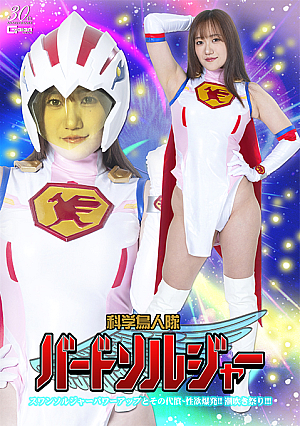 Scientific Birdman Squad Bird Soldier Swan Soldier Power Up and the Price They Pay ~ Sexual Desire Explosion!! Squirting Festival!!