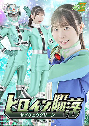 Heroine Fall: Sairyu Green’s Shameful Karuta Showdown