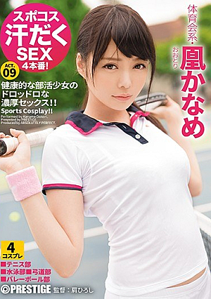 Spokos Sweaty SEX 4 Production! Athletic Society · Kaname Kakame Act.09 [Uncensored L**ked]