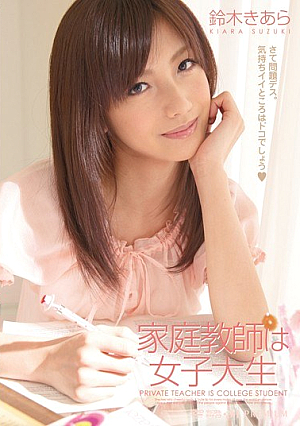 Tutor Is A College Student Chiara Suzuki [Uncensored L**ked]