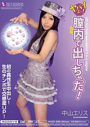 He 'dope! Broke Out In The Vagina! Nakayama Ellis [Uncensored L**ked]