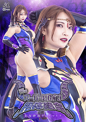 Heroine Complete Subordination Part 1