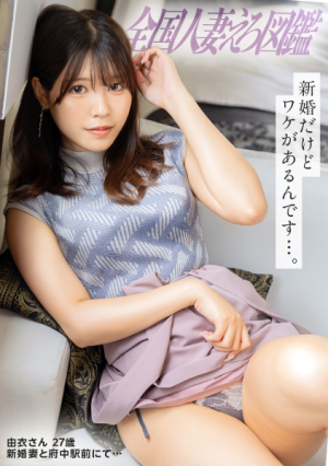 [Ah, my cock is getting hard///] A sensitive new wife who doesn't have enough play is shaking her peach butt and beautiful breasts, and I'm going to loosen up and warm up the nervous new wife with immoral sex... [※Hot Mako's explosive warning※] at Fuchu City, Tokyo [Uncensored L**ked]