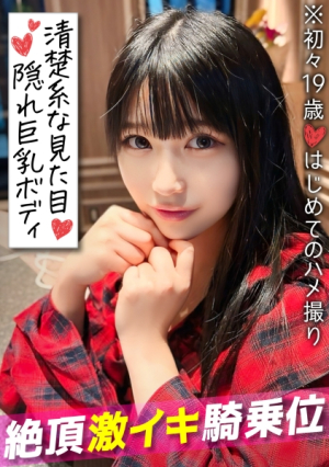 [Innocent 19 year old, first time having sex] Intense lovey-dovey sex with a big-breasted black-haired JD I met on an app [Uncensored L**ked]