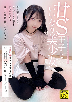 A Sweet Sadistic Prince And A Submissive Beautiful Girl