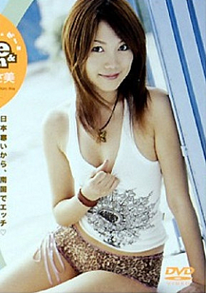 Asami Ogawa Love & Beach [Uncensored L**ked]