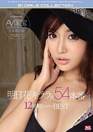 Tomorrow Flower K**lala All 54 Production Esuwan 12 Hours Complete BEST [Uncensored L**ked]