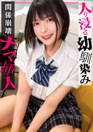 [Immersive Girl] A beautiful girl with a short bob who looks good with a brother and sister, but when I looked at her sleeping face, I felt horny... 