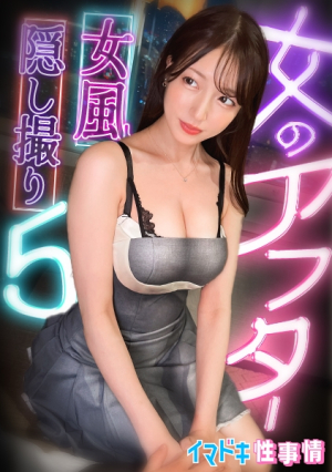 [Female thief] The real sexual reality of modern girls captured by the camera [Woman's After 5] [Akane]