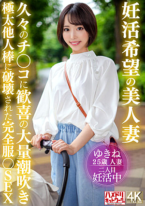 Beautiful wife hoping to conceive, massive squirting of joy on her dick after a long time, sex in full clothes destroyed by an extremely thick stranger's dick