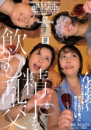 Sperm Drinking Orgy ()