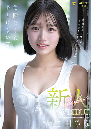 Newcomer FALENO Exclusive Sana Ikuta AV DEBUT Dangerously Innocent Summer