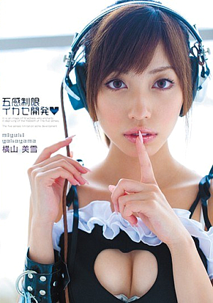 Miyuki Yokoyama Five Senses Limit Leverage Development [Uncensored L**ked]