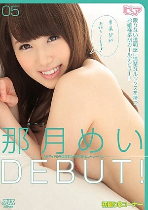 Mei Natsuki DEBUT! [Uncensored L**ked]