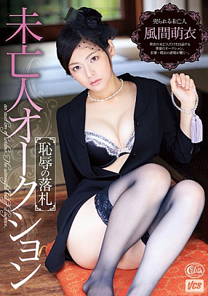 Successful Bid Kazama Moekoromo Widow Of Auction Shame