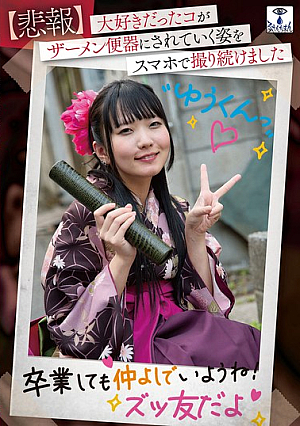 [Sad News] I Continued To Take Pictures With My Smartphone Of My Beloved Girl Being Turned Into A Semen Toilet