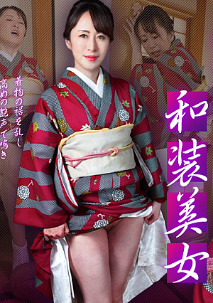 Grace in Kimono: Her Silence Drips with Desire, Her Touch Unhinges Your Soul and body!