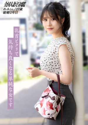 [She's a simple woman whose nipples and clitoris feel good] When I woke up my wife's sleeping sexual desire, she started cumming all over the place, swaying her peach butt and moaning for real sex in front of Nishi-Tokorozawa Station, Tokorozawa City, Saitama Prefecture