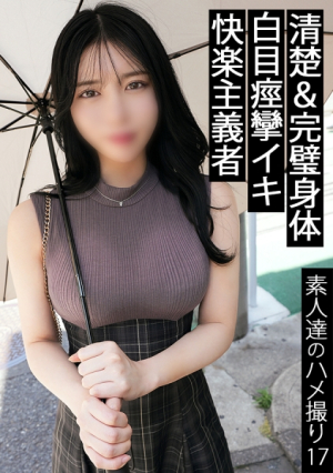 I don't care if I die at any time, I don't care if I live to have such an experience or not.The catharsis of a woman with a perfect body.It's all about the best or the worst.This woman's beauty is just the best.Her well-proportioned and beautiful body is writhing around while drooling.I don't need half-baked happiness.My sensitivity is too dangerous.Once you know the feeling of being a woman, you can't go back.[Doujin]Amateur Seko Doujin Shooting 17