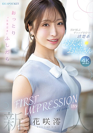 FIRST IMPRESSION 189 Mio Hanasaki, A Gentle And Sometimes Lewd Weather Girl With A Gap That Men Will Love