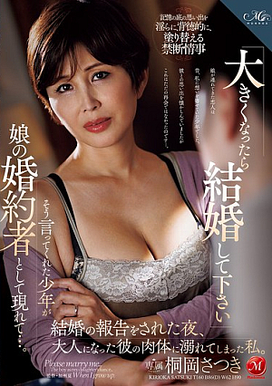 "Marry Me When You Grow Up," The Boy Who Said This To Me Showed Up As My Daughter's Fiance... The Night He Announced Their Marriage, I Found Myself Engrossed In His Grown-up Body. Satsuki Kirioka